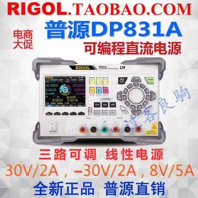 可编程直流电源普源三通道负电压