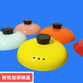 康舒黄色通用陶瓷砂锅盖子耐高温防烫沙锅盖子配件各种锅盖炖锅盖