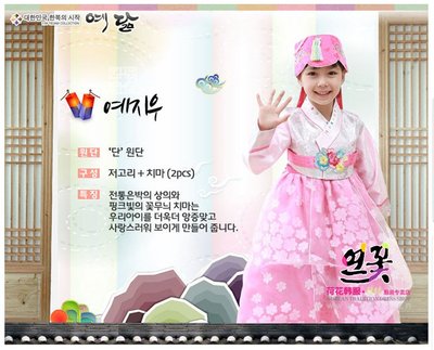 传统朝鲜族女宝宝一周岁生日韩服