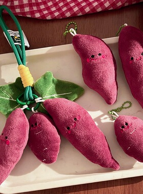 可爱紫薯挂件毛绒玩具公仔玩偶包包挂饰钥匙扣挂件珠链女生礼物