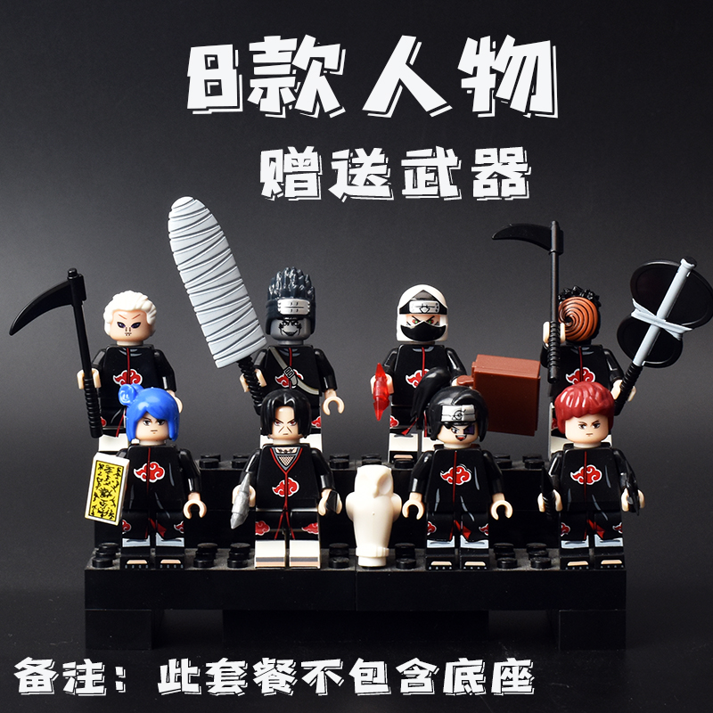火影拼装积木玩具小人仔