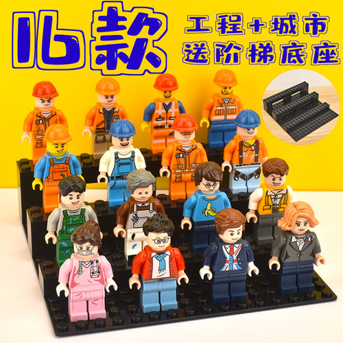 城市警察人偶积木拼装玩具