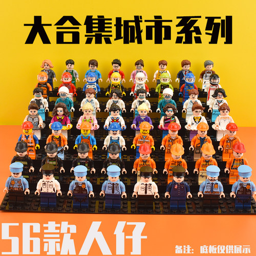 警察城市拼装人仔玩具