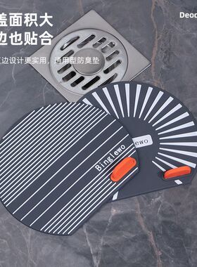 地漏防臭器硅胶垫卫生间浴室防虫反味神器厕所下水道防返味密封盖