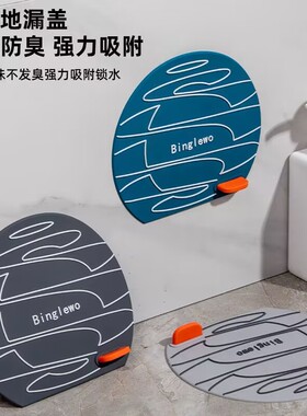 硅胶防臭地漏盖厕所下水道防虫地垫盖浴室面盆塞垫防堵止水盖垫子