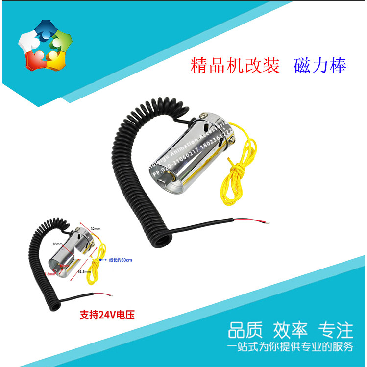 娃娃机磁力棒爪子磁铁玩法改装新款夹公仔礼品游艺电玩配件吸钢珠
