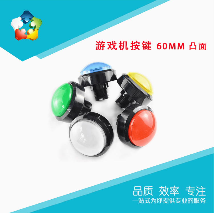 60mm带灯支架按钮惠艺谷