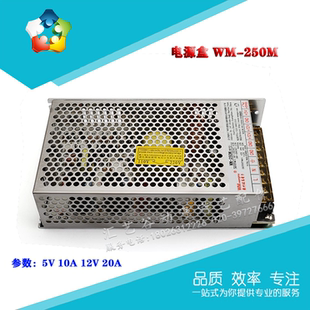 游戏机拧螺丝供电器旺马WM-250M电源 彩虹乐园冰封侠恐龙勇士射水