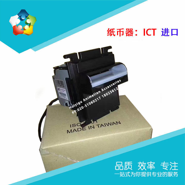 惠艺谷ICT -L77F纸币器出币机识别人民币1-100元多国纸钞自助贩卖