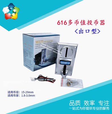 6种币值出口款五角自动售水机