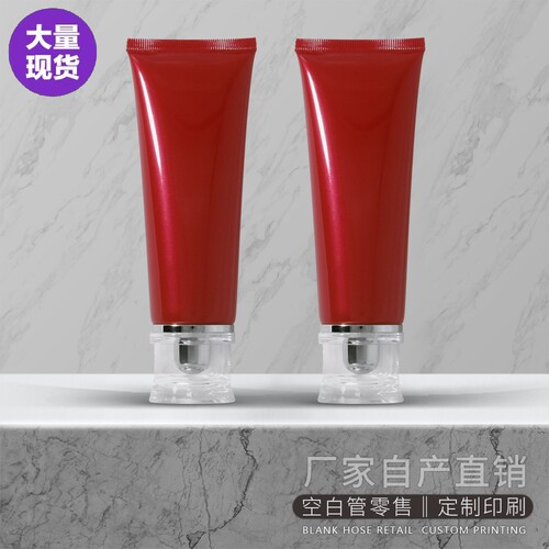 现货100g100ml化妆品软管包装洗面奶润护手霜身体乳液分装瓶红色