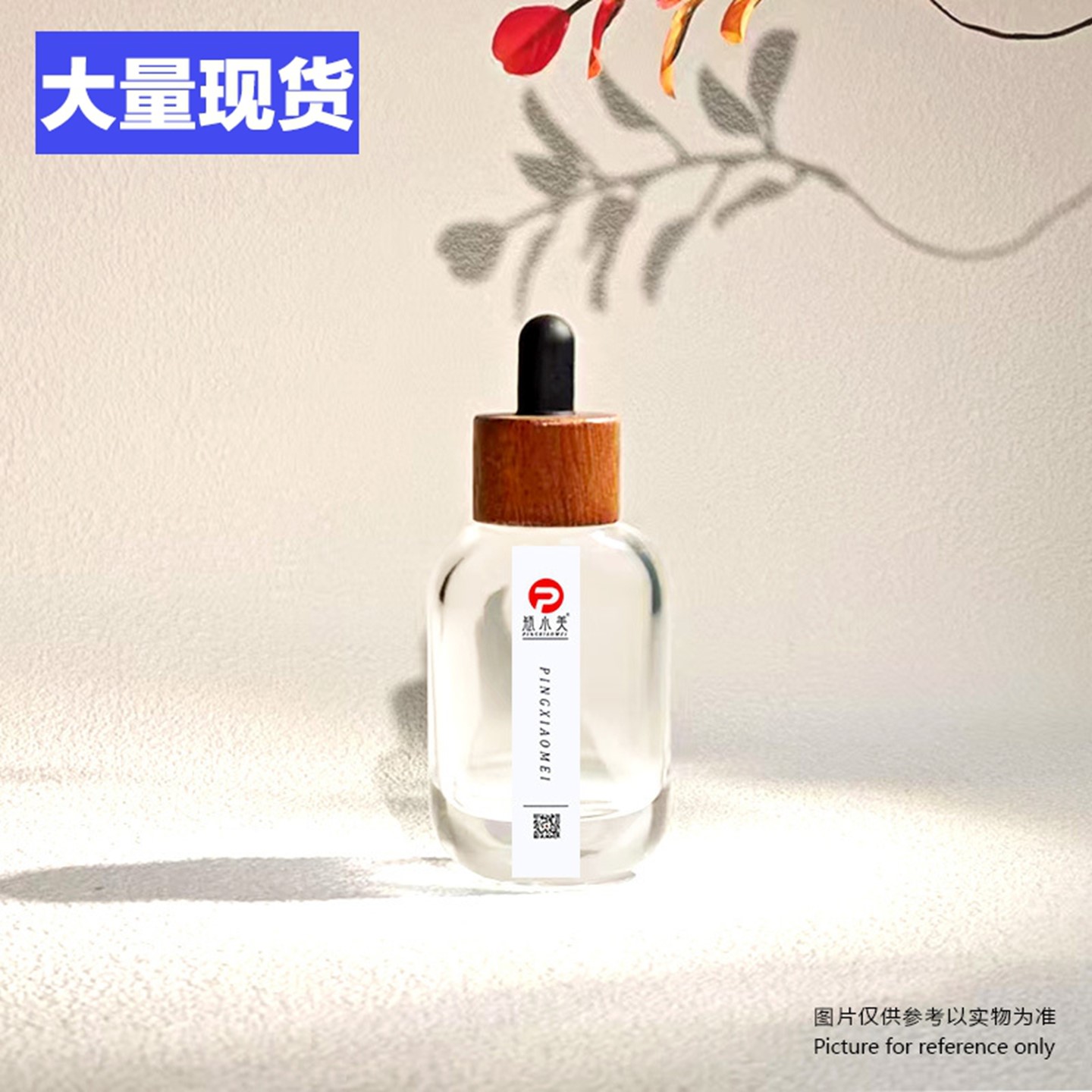精油瓶现货15ml30ml50ml扁圆玻璃瓶厚底分装瓶精华液胶头滴管配件