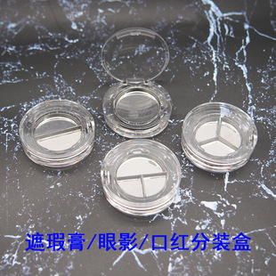 桔朵单色眼影替换盒子空盒单色遮瑕膏分装 盒小样口红试色盘26.5mm