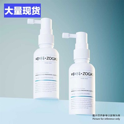 厂家现货30ml50ml长嘴喷雾精油瓶食品级玻璃口腔清洁精油分装瓶