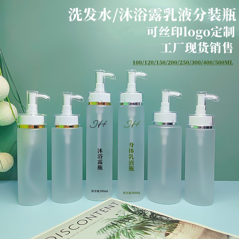 工厂现货亚克力按压乳液瓶500ml150ml洗发水瓶沐浴露瓶精油分装瓶