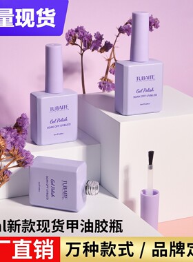 广州甲油瓶大容量甲油瓶20ml紫色避光甲油胶空瓶现货供应杜邦刷