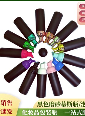 60ml哑黑磨砂泡沫瓶30毫升黑色洁面慕斯瓶30牙50ml 80ml 洗面奶瓶