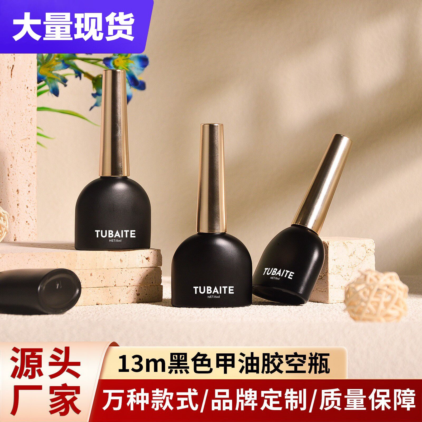 厂家新款甲油胶玻璃瓶 黑色美甲指甲油带刷空瓶玻璃瓶12ML