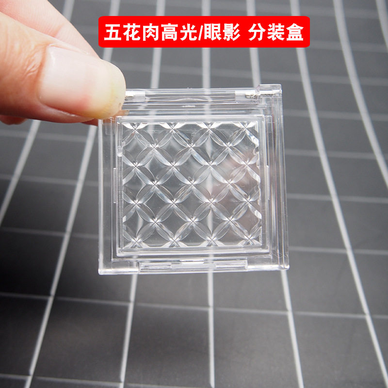 2.5克五花肉高光分装盒DIY眼影盒子空盘口红小样腮红分装盒可压盘图片
