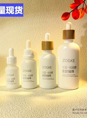 现货10ml15ml30ml50ml100ml亮白色精华液玻璃瓶精油分装瓶小样瓶