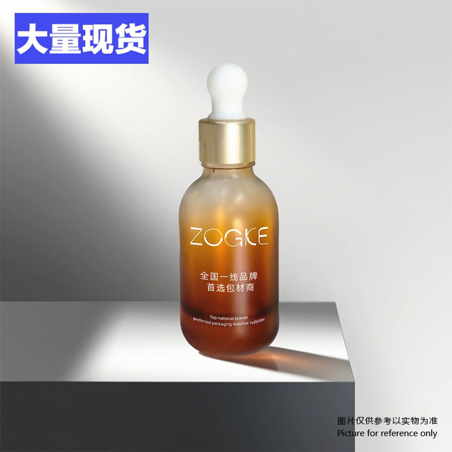 厂家现货30ml厚底圆肩圆底瓶精油精华原液玻璃瓶旅行分装精油瓶