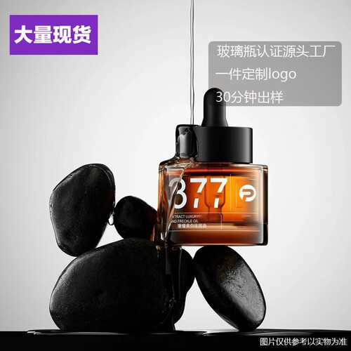 厂家创意款30ml特矮胖圆柱精油瓶辅食滴管分装玻璃瓶