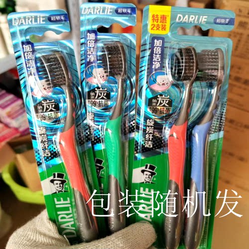 好来竹炭成人2黑人软毛