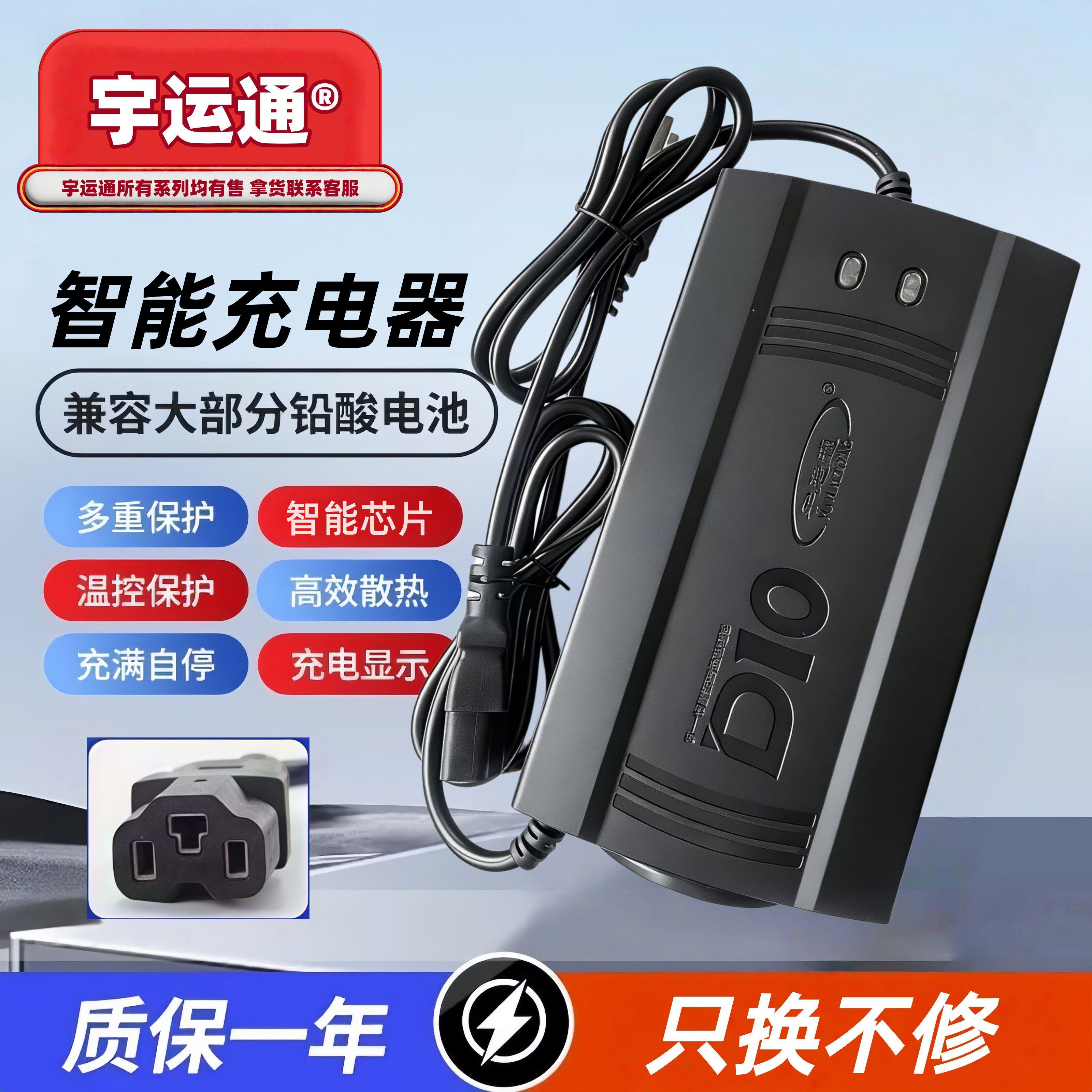 宇运通智能电动车充电器48v6电动车充电器