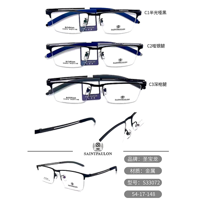 热销眼镜架近视眼镜框半框男款镜