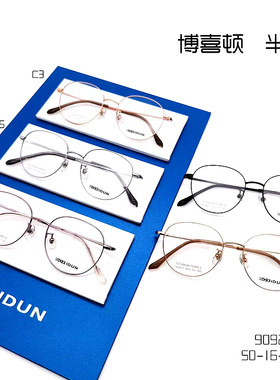 热销博喜顿眼镜架 近视眼镜框 博喜顿眼镜 90927全框超轻纯钛镜架