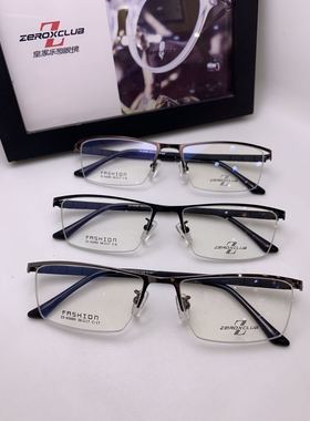 新款眼镜架 近视眼镜框 皇家乐园眼镜 63099 半框 商务男款眼镜架
