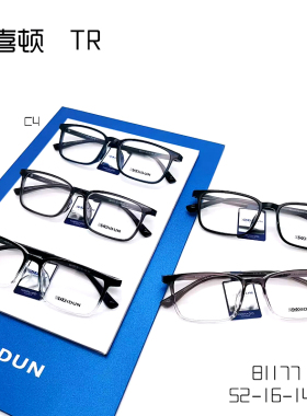 热销博喜顿眼镜架 近视眼镜框 博喜顿眼镜 81177 C1 全框板材男款