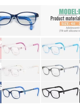 DissNEP眼镜架 D607可调节近视多点离焦远视弱视眼镜框超轻儿童镜