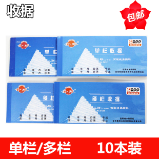 单栏收据 5431 54K两联5422 三联5432 10本价 5421 金球单据多栏