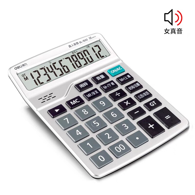 得力办公文具1532语音计算器12位计算机闹铃日历计算器正品包邮