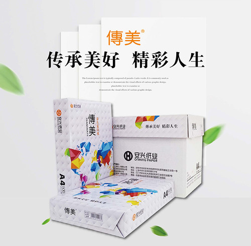 80ga3彩色复印纸多省包邮