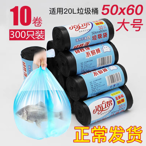 利得加厚家用厨房5x5包邮垃圾袋