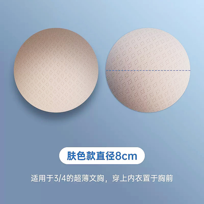 天然乳胶超薄透气大胸显小防凸点瑜伽泳衣运动内衣垫插片胸垫片女