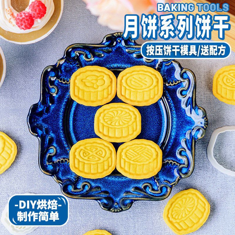 新款 中秋月饼饼干模具 卡通3D立体曲奇切模 DIY家用小号烘焙工具