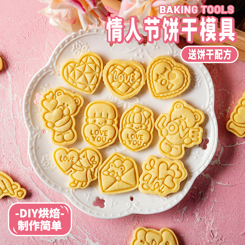 2025新款迷你切模烘焙工具模具