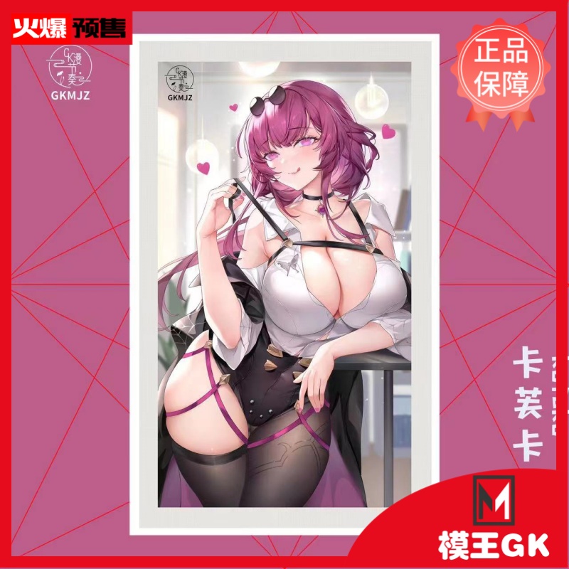 【模王GK】预定GK漫节奏工作室崩坏，苍穹铁道卡芙卡手办雕像模型