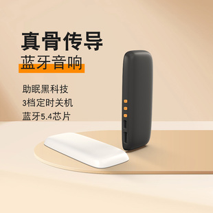 枕下音响睡眠骨传导音箱听歌神器立体音助眠蓝牙音响枕边蓝牙音箱