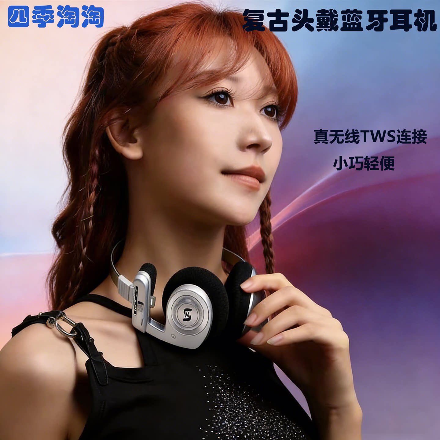 复古头戴式耳机金属无线蓝牙轻巧可折叠带耳麦男女潮流时尚穿戴