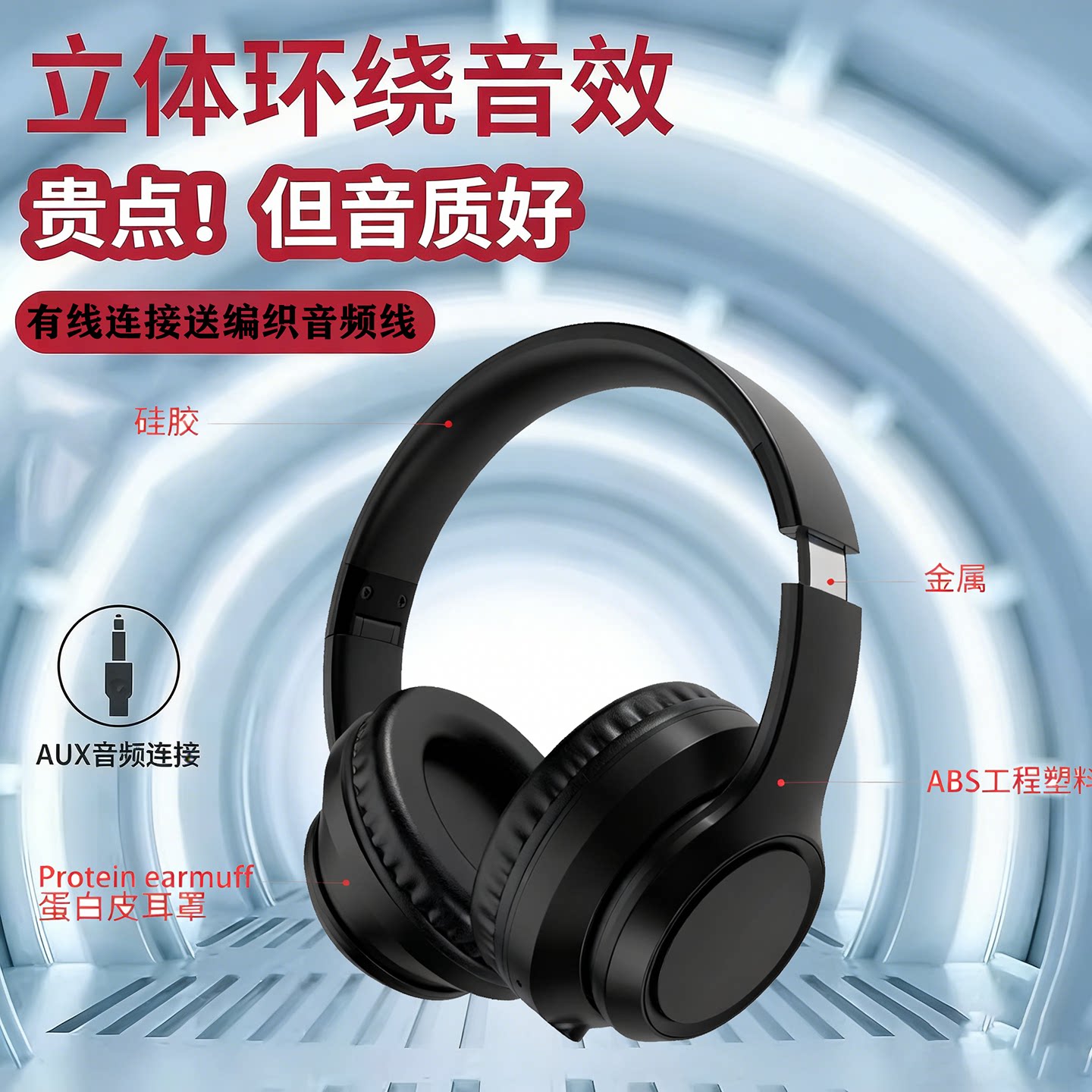 电脑耳机头戴式带麦编织线立体音电竞游戏专用有线台式笔记本手机