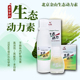 北京金山生态动力素多元 矿溶液正品 浓缩营养生命动力吉山无限增健