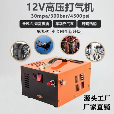 12V车载电动高压打气机30mpa便携压缩气泵潜水呼吸泵4500psi