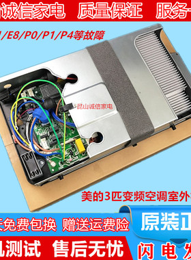 （RAS-HF25EAR4C1）东芝变频空调外机主板3匹电控盒kfr-73w/BpER1