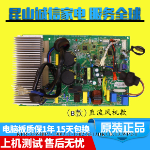 KFR-35W/BP3-190(311-1502-8513DK)美的空调外机主板202302100909
