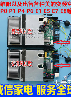 KFR-35W/BP2N1-B12美的变频空调外机主板KFR-26WSBP3N1-B01/A01