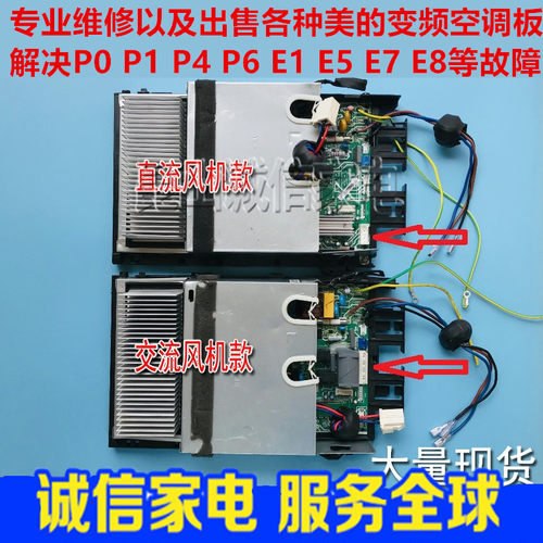 美的变频空调外机主板